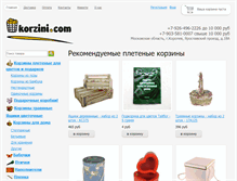 Tablet Screenshot of korzini.com